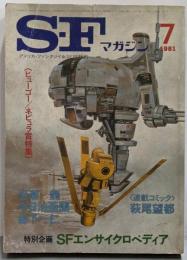 SFマガジン 22(7) 1981年7月号