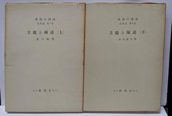 高速 割引 2024 東日本 久生十蘭全集 全7巻揃いセット 月報揃い [三一書房版](久生十蘭 その他