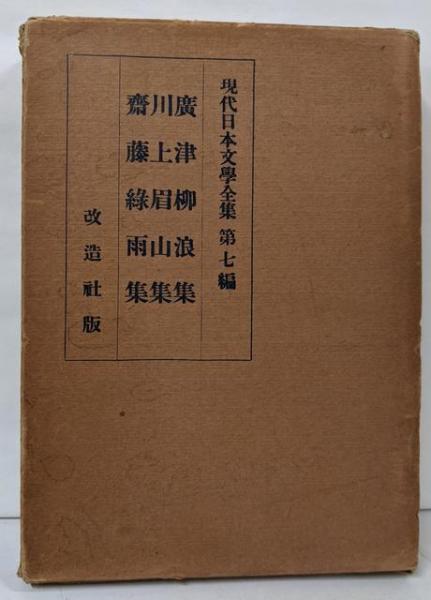 中古】現代の金融資本<有斐閣選書>／生川栄治 炊け 編／有斐閣