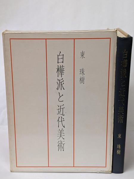 狂言古本二種 ( 天正狂言本・虎清狂言本)(古川久 編) / 不死鳥