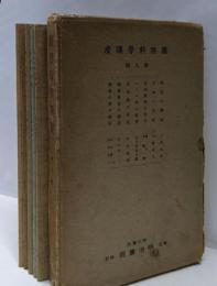 国語科学講座 第8(47)