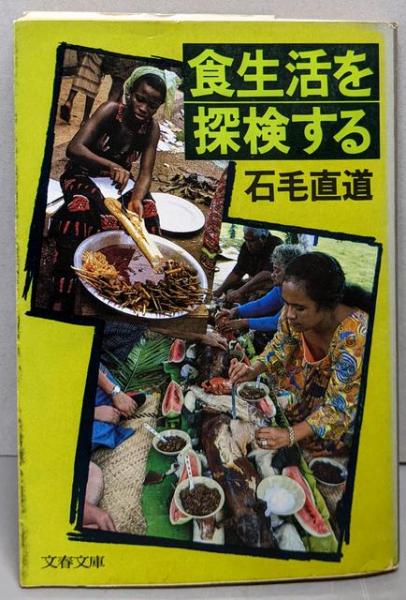 日工株式会社百年史/NIKKO The First 100 Years(日工100周年準備