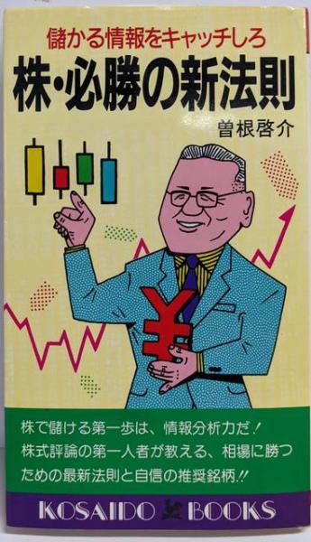 インポート・海外人気ブランド 伝統と現代 禁忌共同幻想の根源(伝統と現代 第18号 1972年11月号 社会学