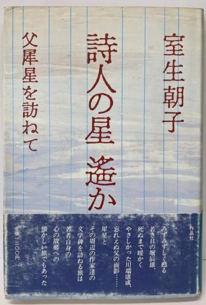 杉山茂丸─明治大陸政策の源流(一又正雄 著 ; 大畑篤四郎 編