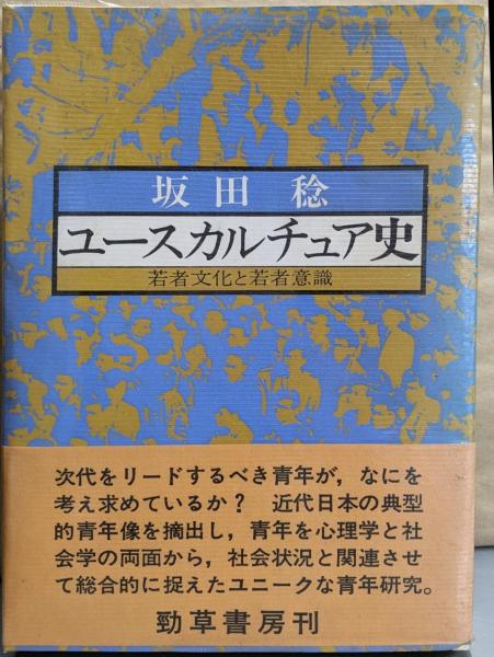 公共工事標準請負契約約款の解説 改訂版 (建設業法研究会 編著
