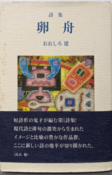 【高知インター店】 観じる民藝(尾久 彰三(おぎゅう しんぞう)) / 不死鳥BOOKS デザイン