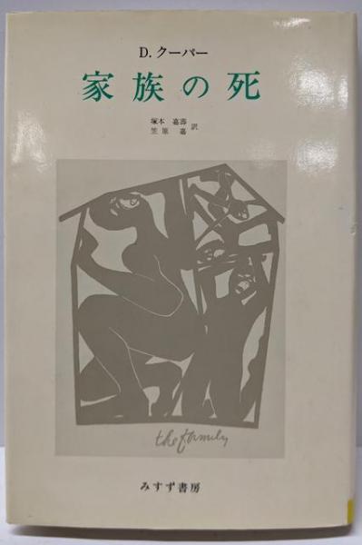 田辺哲学と京都学派: 認識と生(細谷 昌志) / 不死鳥BOOKS / 古本