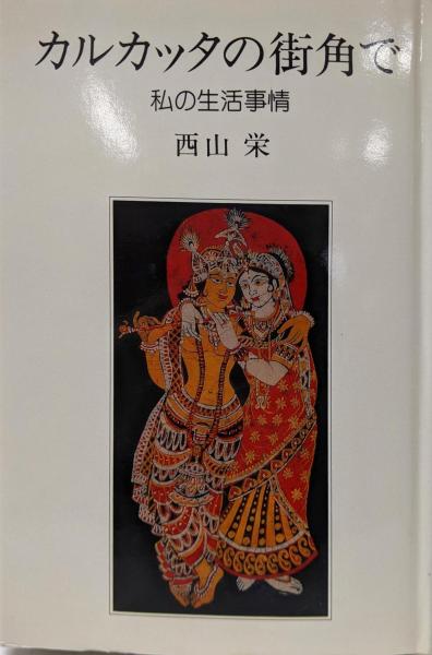 公式限定 福袋 - 公式通販オンラインショップ 鍋島藩窯 出土陶磁に見る技と美の変遷(鍋島藩窯研究会編 : 作品集