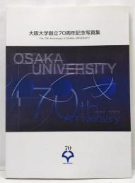大阪大学創立70周年記念写真集