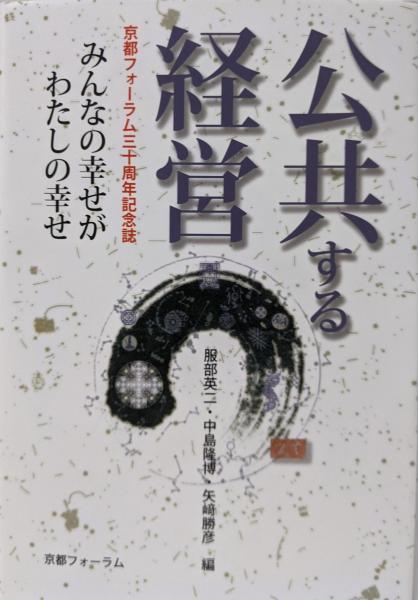 【正規通販】 夏油温泉殺人事件 (ケイブンシャ文庫 な 7-7)(中町 信) / 不死鳥 文学+小説
