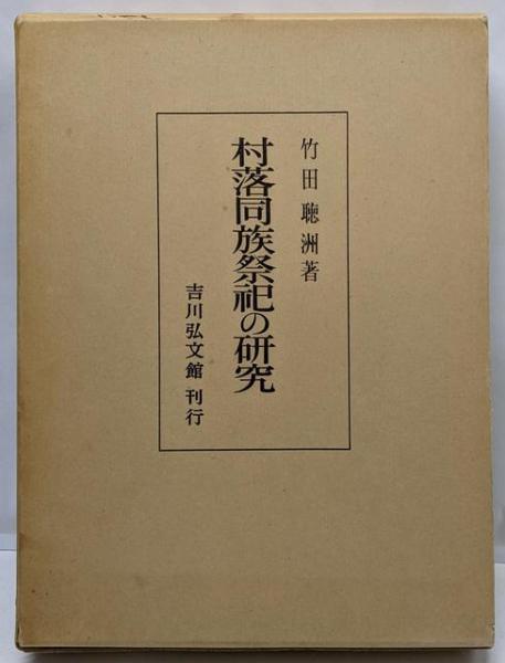 和書 下』 東北大学所蔵和漢書古典分類目録(東北大学附属図書館