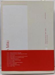 Ken Miki: SelectedWorks1994-2002