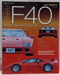 フェラーリF40 ：F40をより楽しみ尽くすための一冊(Libreria SCUDERIA 6) (NEKO MOOK1241 Libreria SCUDERIA 6)