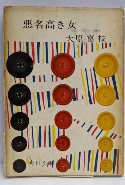 アメリカ車の100年 : 1893-1993(ニック・ジョルガノ 著
