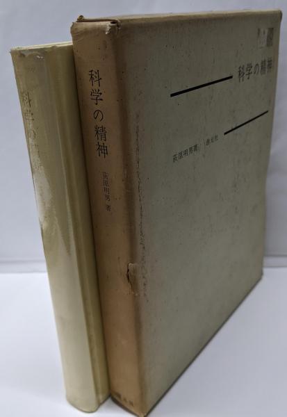 兵庫県人物事典〈上巻〉(のじぎく文庫) / 不死鳥BOOKS / 古本