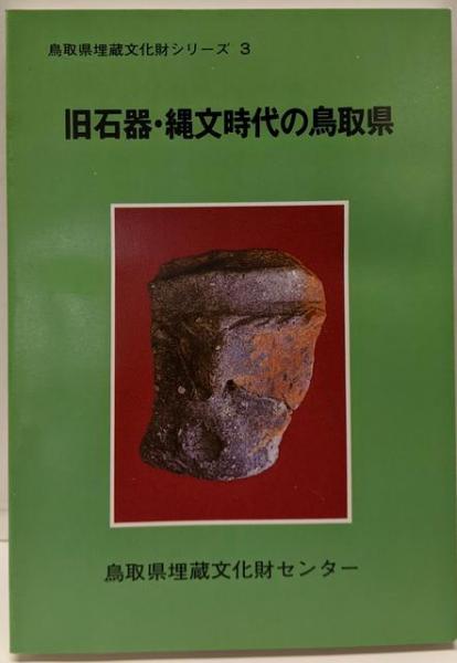 もの語彙こと語彙の国語史的研究(東辻保和 著) / 不死鳥BOOKS