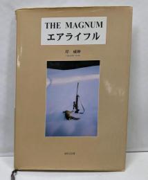 THE MAGNUMエアライフル