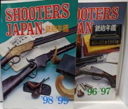 SHOOTERS JAPAN 鉄砲年鑑96－97+98－99年　2冊セット