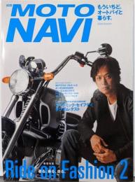 Moto navi: もういちど、オートバイと暮らす。(no.9) (別冊CG)