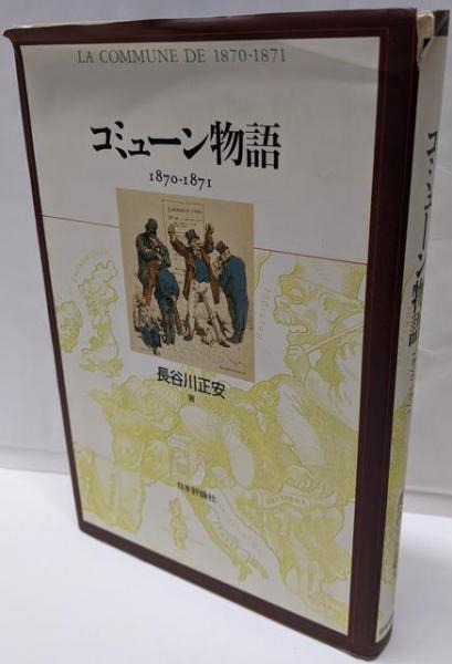 シベリア先住民の歴史 ロシアの北方アジア植民地 1581