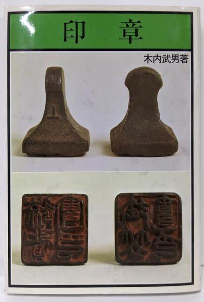 ポール・デルヴォー (現代美術の巨匠)(マルク ロンボー (著