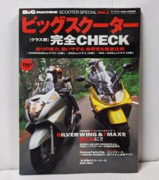 【雑誌】ビッグスクーター完全CHECK クラス別 完全CHECK <ビッグマシン 2001年 9月号増刊> BIG MACHINE SCOOTER SPECIAL