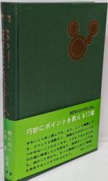 100万人のメカニズム<機械学シリーズ>