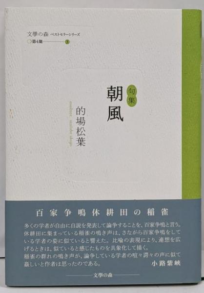 長崎方言の歴史的研究 江戸時代の長崎語(篠崎久躬) / 古本、中古