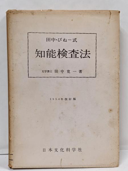 地獄の仮面<名探偵明智小五郎文庫 ; 4>(江戸川乱歩 著 ; 中村