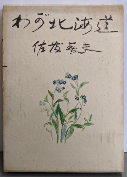 近代詩文書基礎講座 第1巻 (漢字・かな)(近代詩文書作家協会 編
