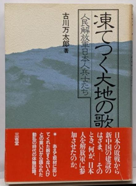 広島Today(W.バーチェット (著)、成田 良雄 (翻訳)、文 京洙 広島Today(W.バーチェット (著)、成田 良雄 (翻訳)、文 京洙