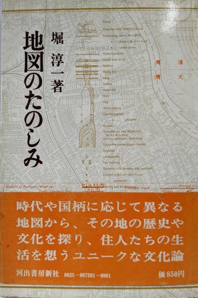 日中国交回復関係資料集　日中国交回復促進議員連盟 編 日中国交回復関係資料集 日中国交回復促進議員連盟 編 - メルカリ