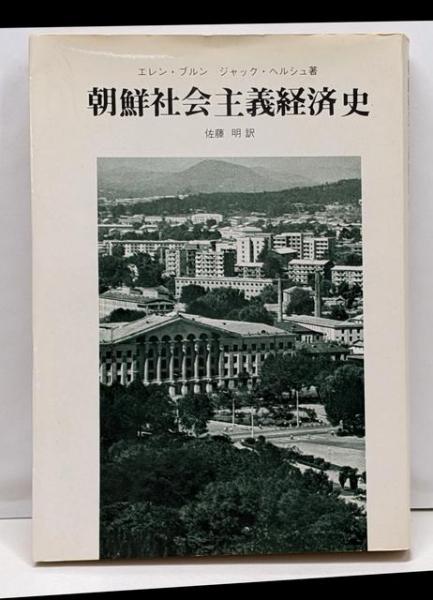久生十蘭全集 全7巻揃いセット 月報揃い [三一書房版](久生十蘭