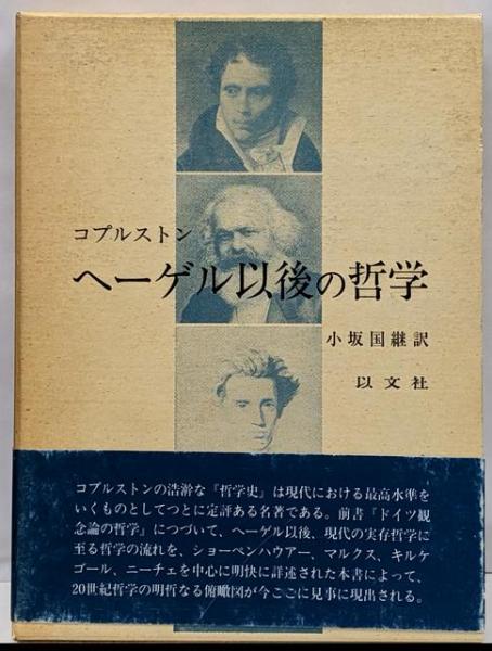 戦国の長嶋巨人軍<Joy novels>(志茂田景樹 著) / 不死鳥BOOKS