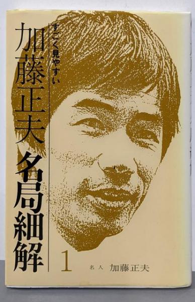 十戒 : 現代倫理入門(W.バークレー 著 ; 牧野留美子 訳