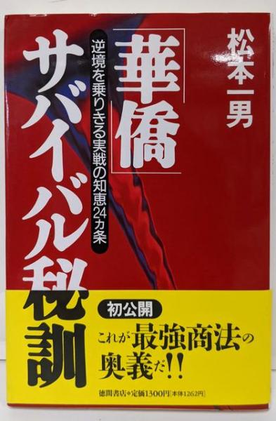 ラテン文法 (1968年) (文庫クセジュ) | ジャン・コラール, 有田