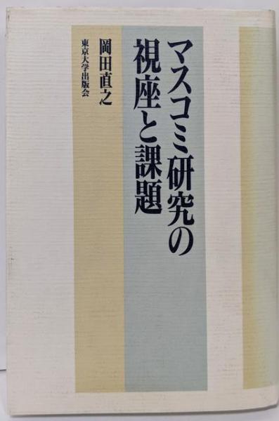 唯識で自分を変える : 仏教の心理学ガイドブック(岡野守也 著