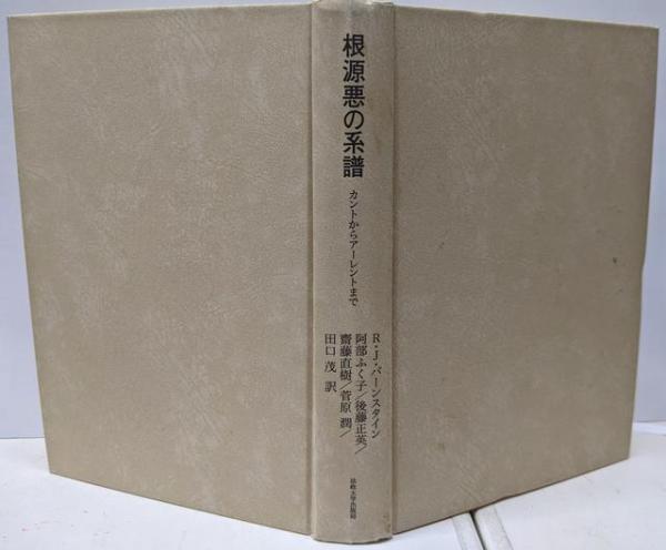 碁の学び方<実用百科選書>(高川格 著) / 不死鳥BOOKS / 古本