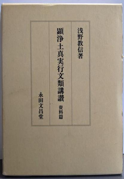 友愛のポリティックス 2(ジャック・デリダ 著 ; 鵜飼哲, 大西
