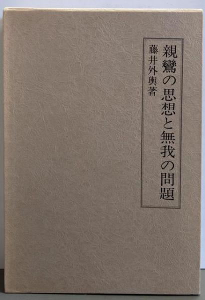 スペシャルオファ 古代エジプトの栄光 : ナポレオン『エジプト誌』図録聚英(ボブ その他