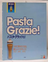 パスタ・グラッツェ: 今すぐ作りたくなる、楽しいパスタレシピ