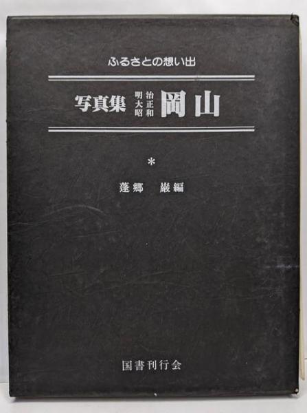 人気新品入荷 現代英米作家英文解釈問題選<入試対策・実力補強英語問題精選 その他