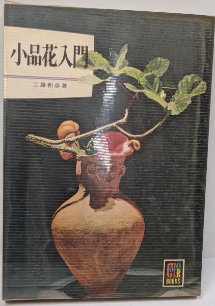 人気商品の入荷速報 入荷Now / 正夫) やさしい民法総則(半田 不死鳥BOOKS 古本、中古本、古 / 人文+社会