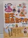楽しく覚えよう!雑学語呂合わせ : 楽しい雑学