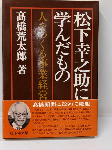 驚きの値段 誰にも書けなかった邪馬台国(村山健治 古本 / 不死鳥BOOKS / 著) ノンフィクション+教養