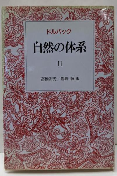 兵庫県警察史 前史編/昭和編/明治・大正編 3冊セット(兵庫県警察