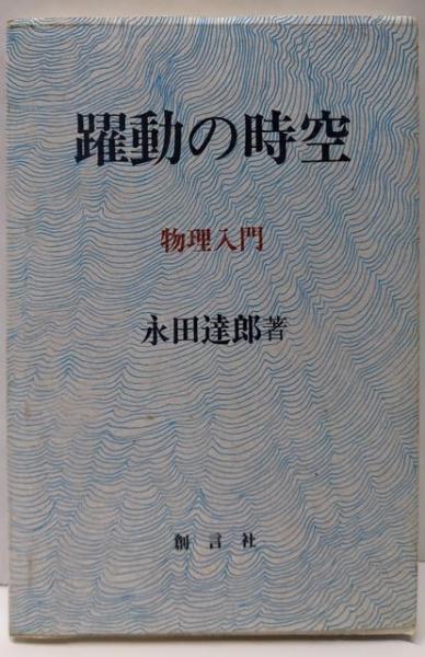 ムー1980年5月号(学研ムー編集部 (編集)) / 不死鳥BOOKS / 古本