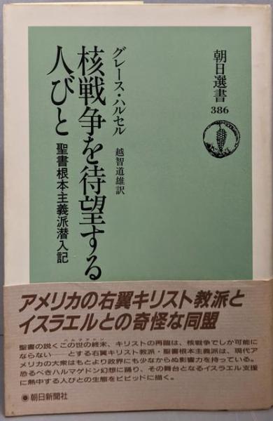 中古】英語の勉強のしかた (評論社の新書)／池谷敏雄／評論社