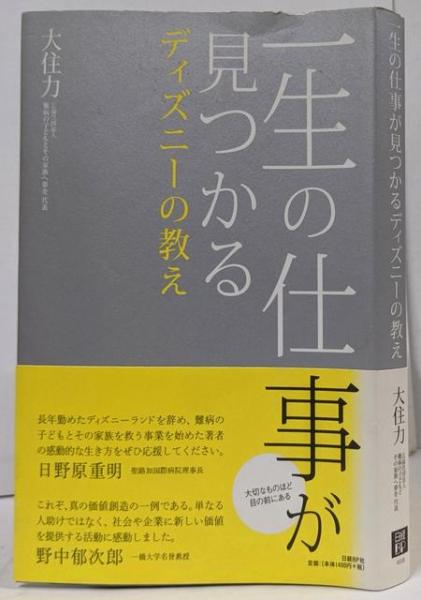 フロイト 全著作解説(ジェームズ・ストレイチー (著)、北山 修