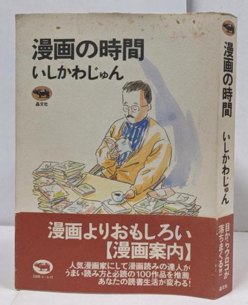 郡山の陰陽師橋本京明魂の詞 | 橋本京明 |本 | 通販 | Amazon